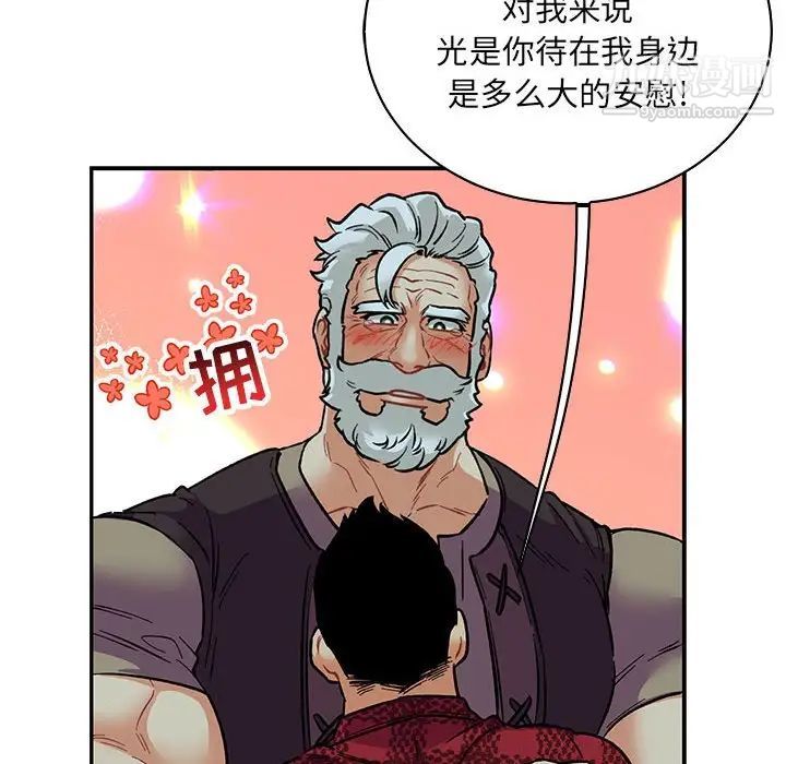 《亲爱的你Liebling！》漫画 第67話