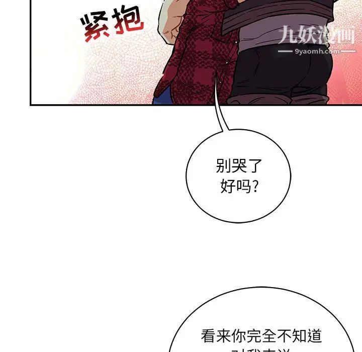 《亲爱的你Liebling！》漫画 第67話