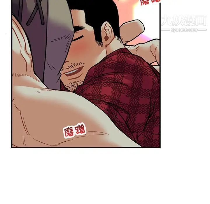 《亲爱的你Liebling！》漫画 第67話