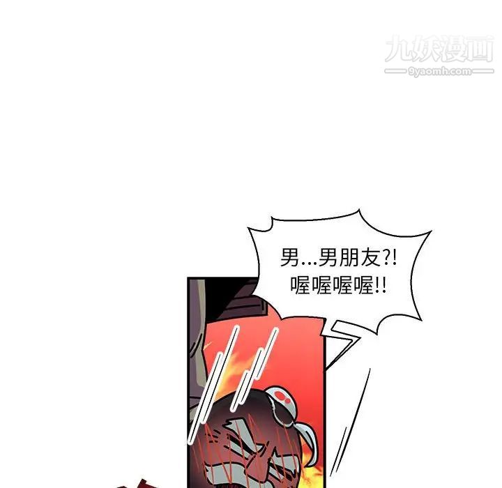 《亲爱的你Liebling！》漫画 第67話