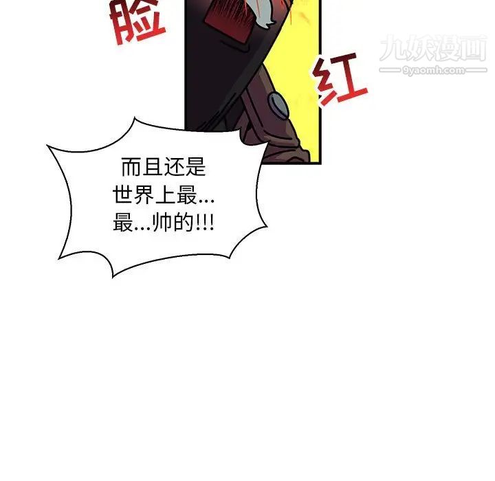 《亲爱的你Liebling！》漫画 第67話