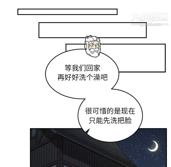 《亲爱的你Liebling！》漫画 第67話