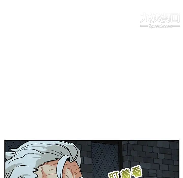 《亲爱的你Liebling！》漫画 第67話