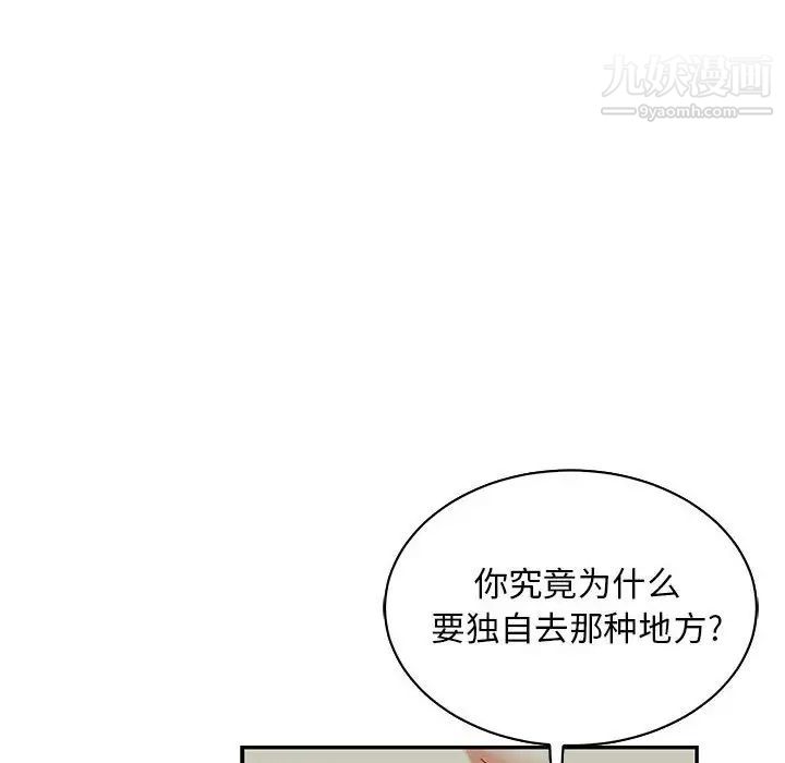《亲爱的你Liebling！》漫画 第67話