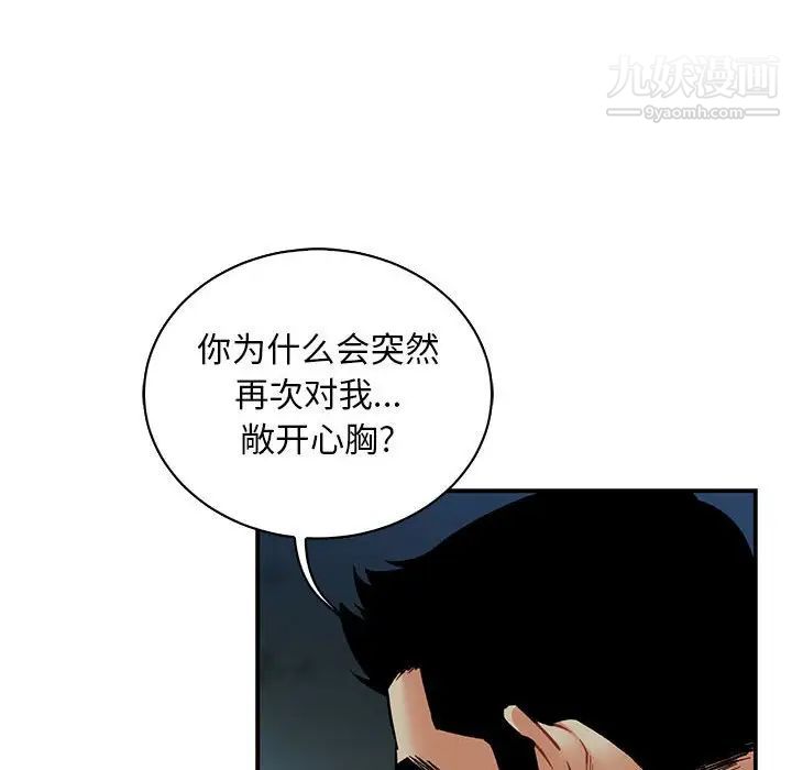 《亲爱的你Liebling！》漫画 第67話