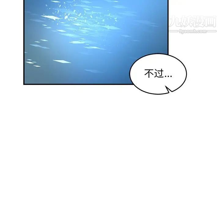 《亲爱的你Liebling！》漫画 第67話
