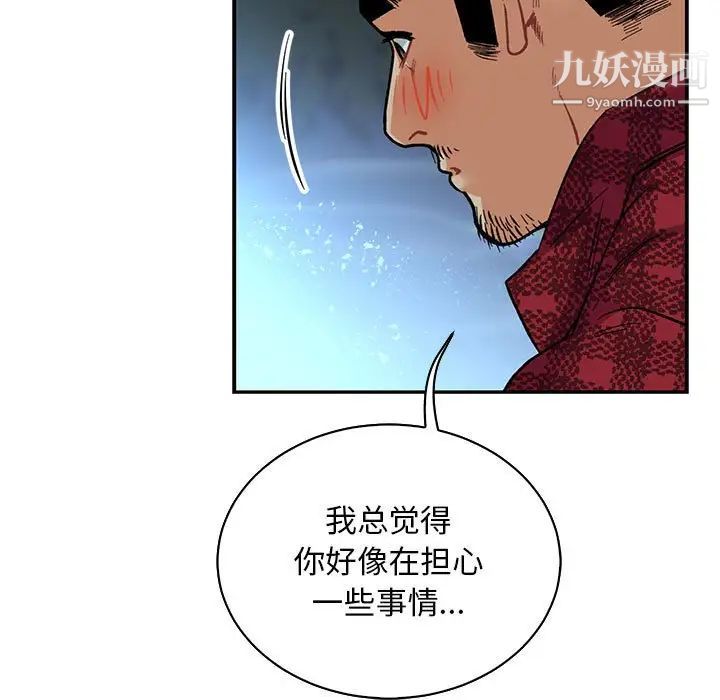 《亲爱的你Liebling！》漫画 第67話