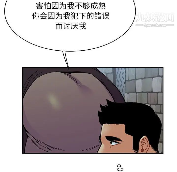 《亲爱的你Liebling！》漫画 第67話