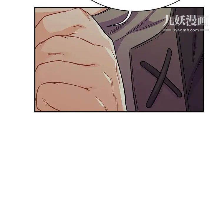 《亲爱的你Liebling！》漫画 第67話