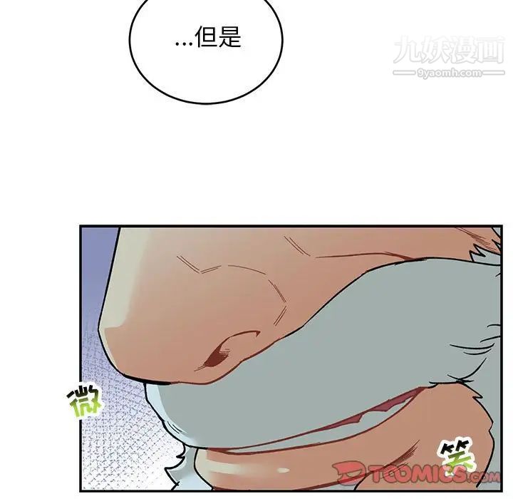 《亲爱的你Liebling！》漫画 第67話
