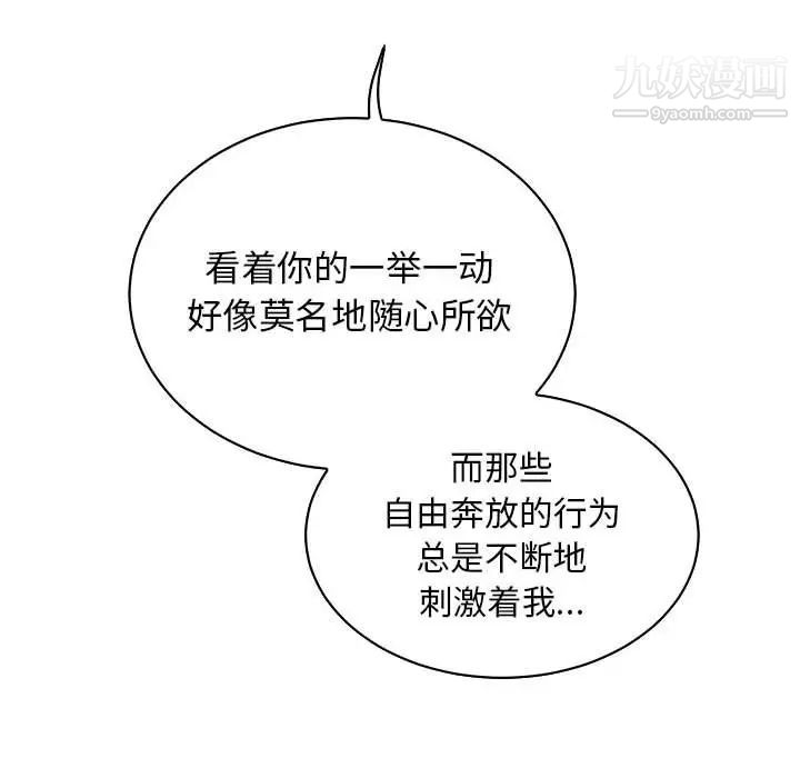 《亲爱的你Liebling！》漫画 第67話