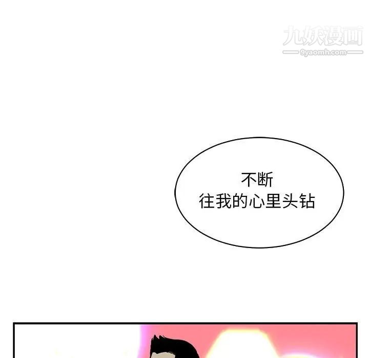 《亲爱的你Liebling！》漫画 第67話