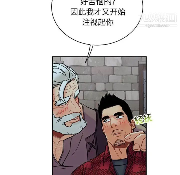《亲爱的你Liebling！》漫画 第67話