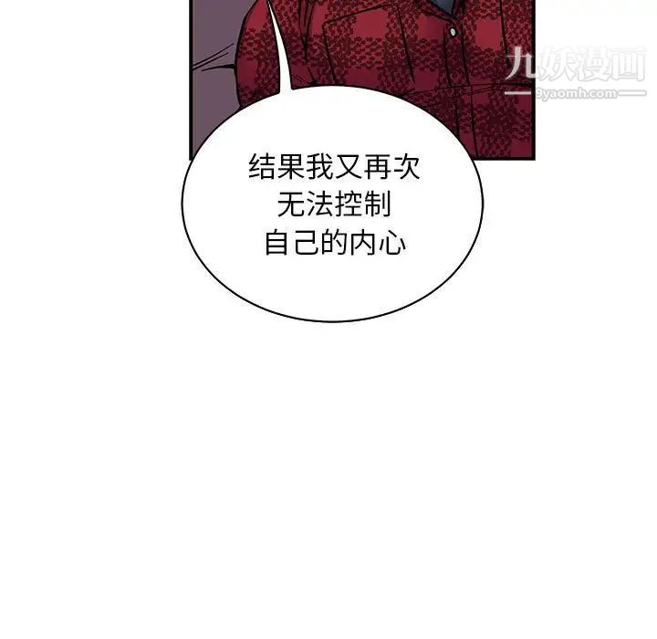 《亲爱的你Liebling！》漫画 第67話