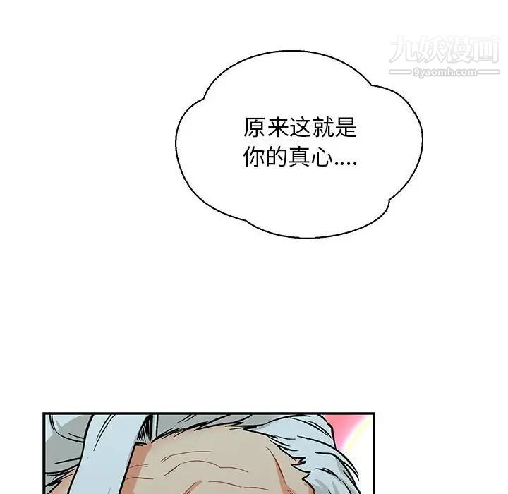 《亲爱的你Liebling！》漫画 第67話