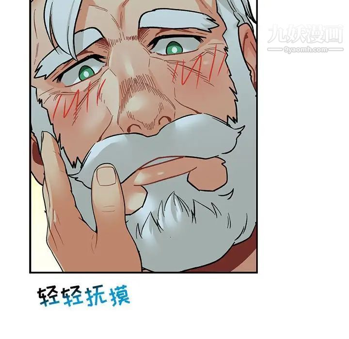 《亲爱的你Liebling！》漫画 第67話