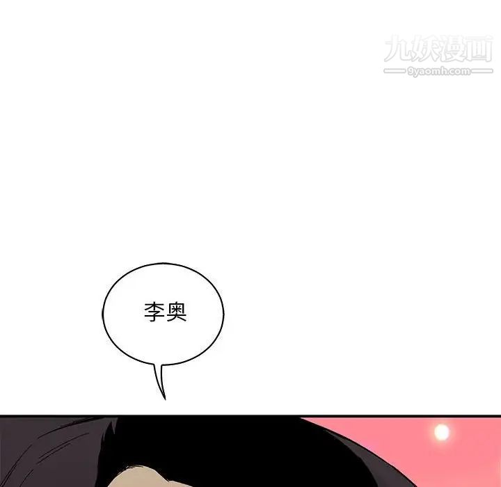 《亲爱的你Liebling！》漫画 第67話