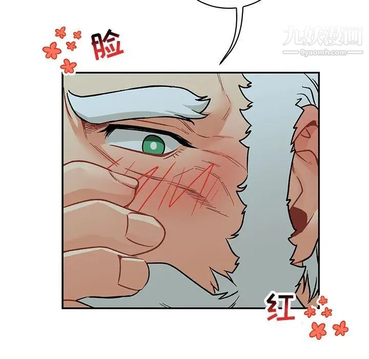 《亲爱的你Liebling！》漫画 第67話