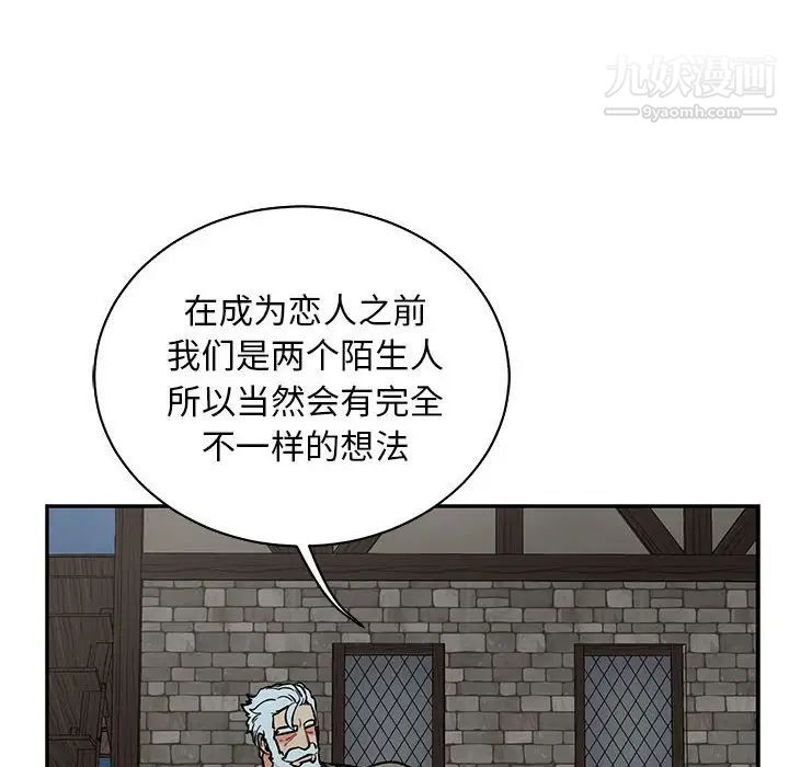 《亲爱的你Liebling！》漫画 第67話