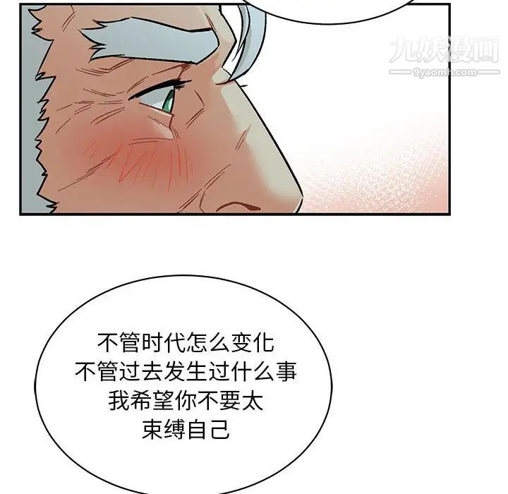 《亲爱的你Liebling！》漫画 第67話