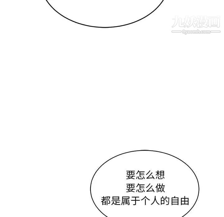 《亲爱的你Liebling！》漫画 第67話