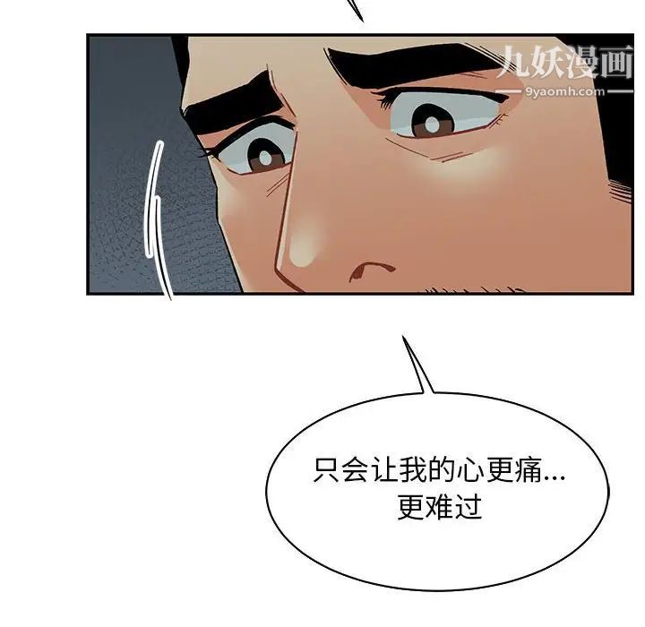 《亲爱的你Liebling！》漫画 第67話