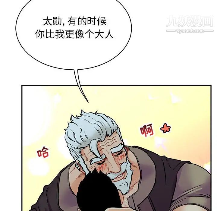《亲爱的你Liebling！》漫画 第67話