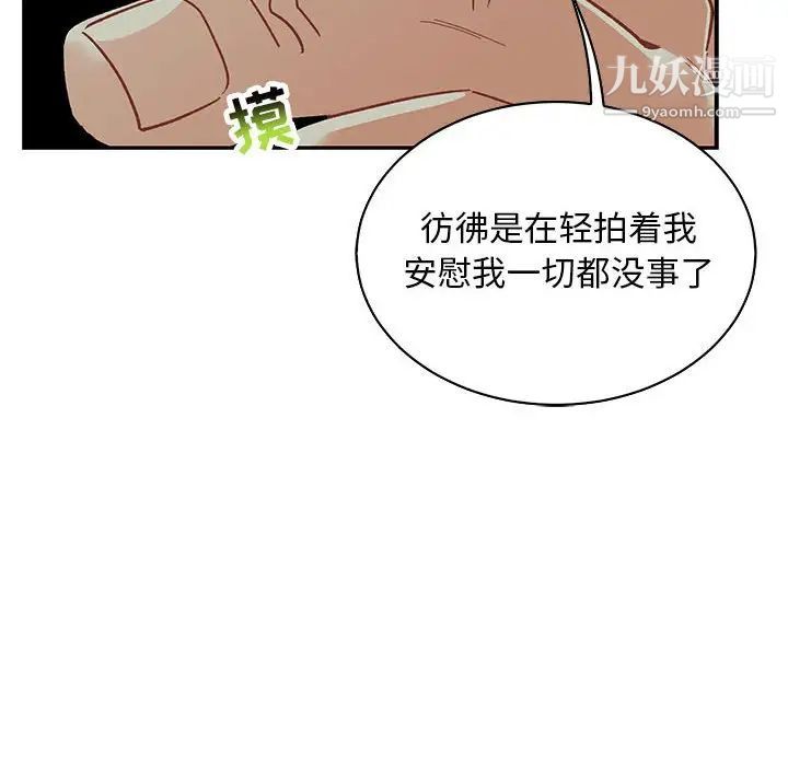 《亲爱的你Liebling！》漫画 第67話