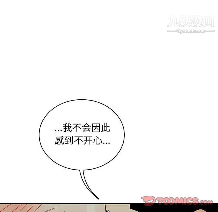 《亲爱的你Liebling！》漫画 第67話