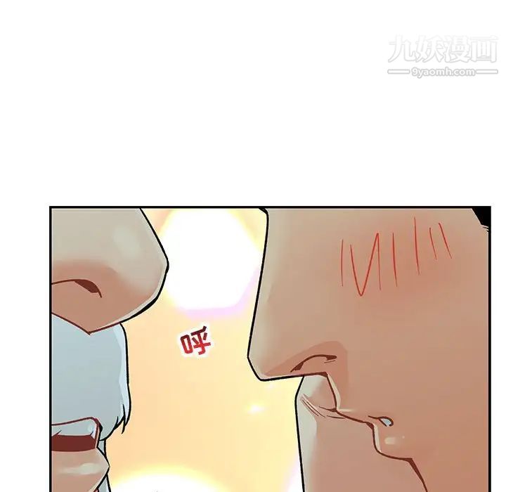 《亲爱的你Liebling！》漫画 第67話