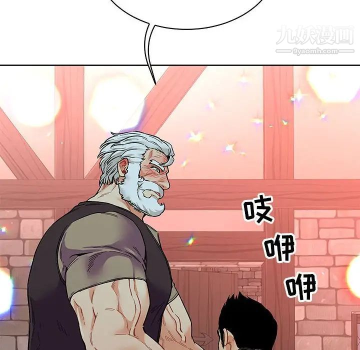 《亲爱的你Liebling！》漫画 第67話