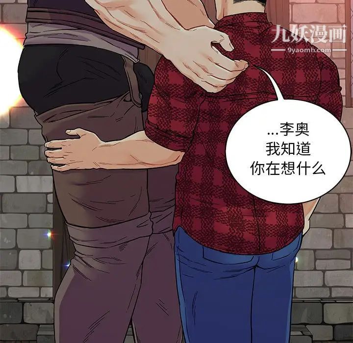 《亲爱的你Liebling！》漫画 第67話