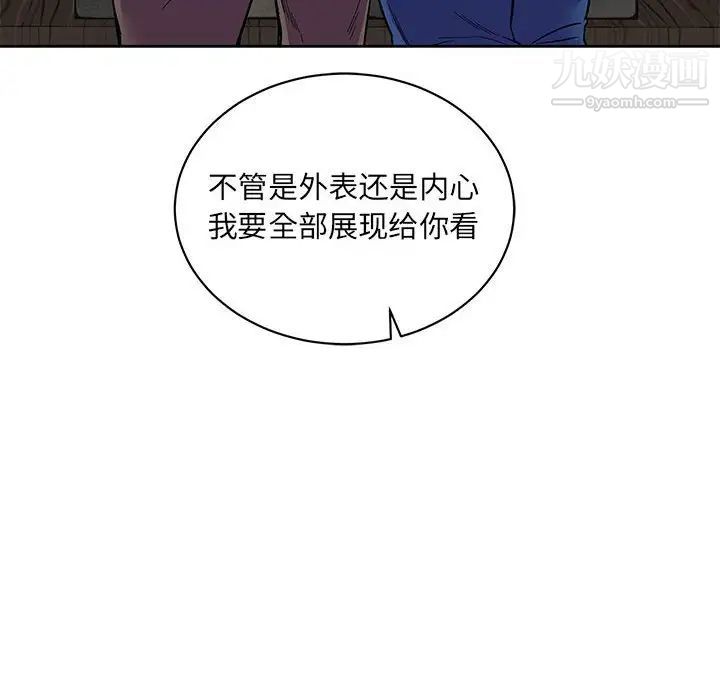 《亲爱的你Liebling！》漫画 第67話