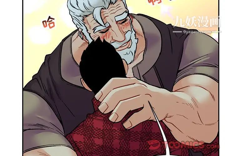 《亲爱的你Liebling！》漫画 第68話