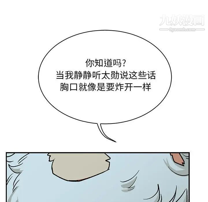 《亲爱的你Liebling！》漫画 第68話