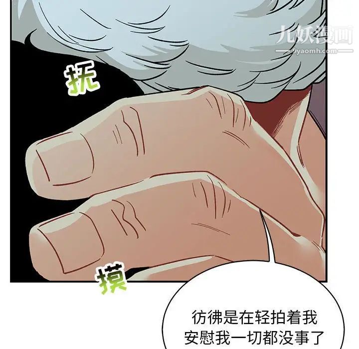 《亲爱的你Liebling！》漫画 第68話