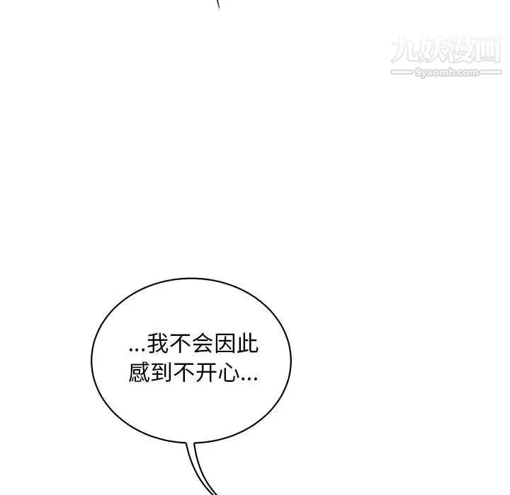 《亲爱的你Liebling！》漫画 第68話