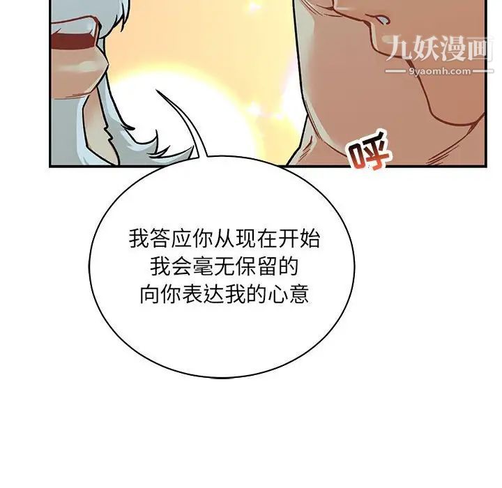 《亲爱的你Liebling！》漫画 第68話
