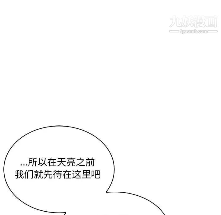 《亲爱的你Liebling！》漫画 第68話