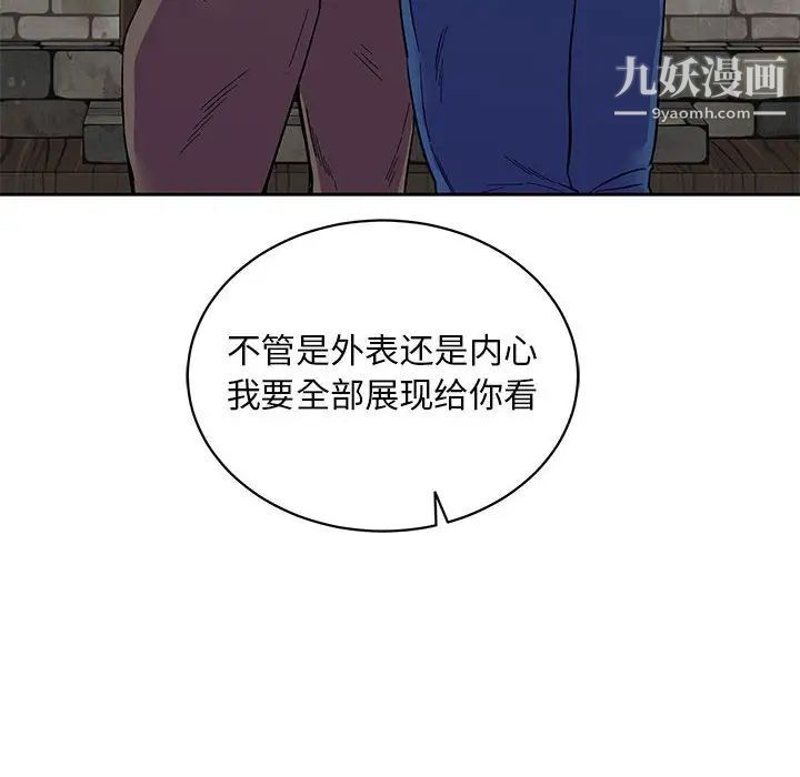 《亲爱的你Liebling！》漫画 第68話