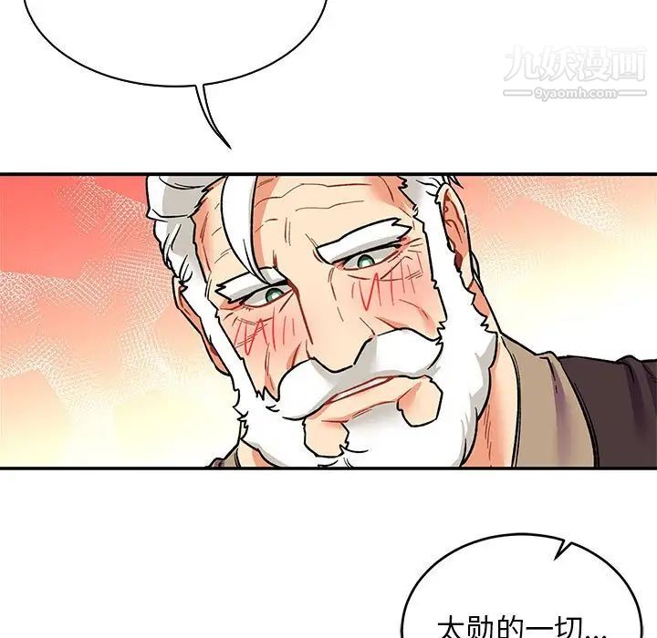 《亲爱的你Liebling！》漫画 第68話