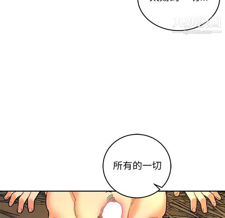 《亲爱的你Liebling！》漫画 第68話