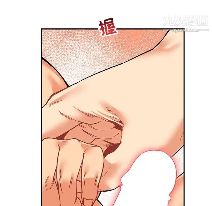 《亲爱的你Liebling！》漫画 第68話
