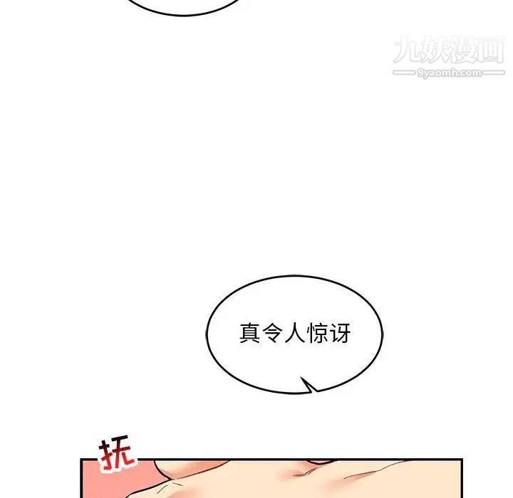《亲爱的你Liebling！》漫画 第68話