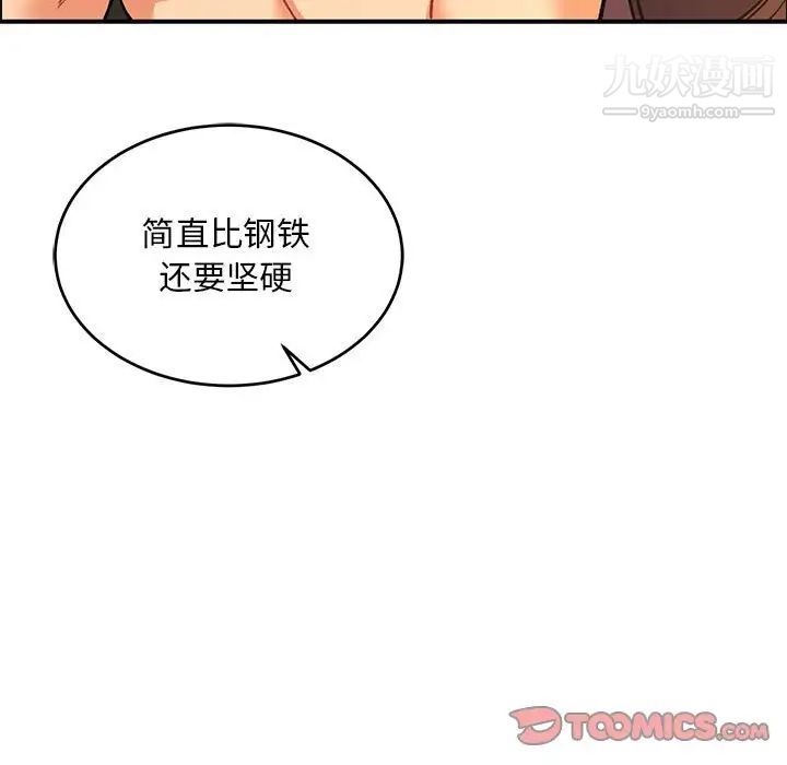 《亲爱的你Liebling！》漫画 第68話