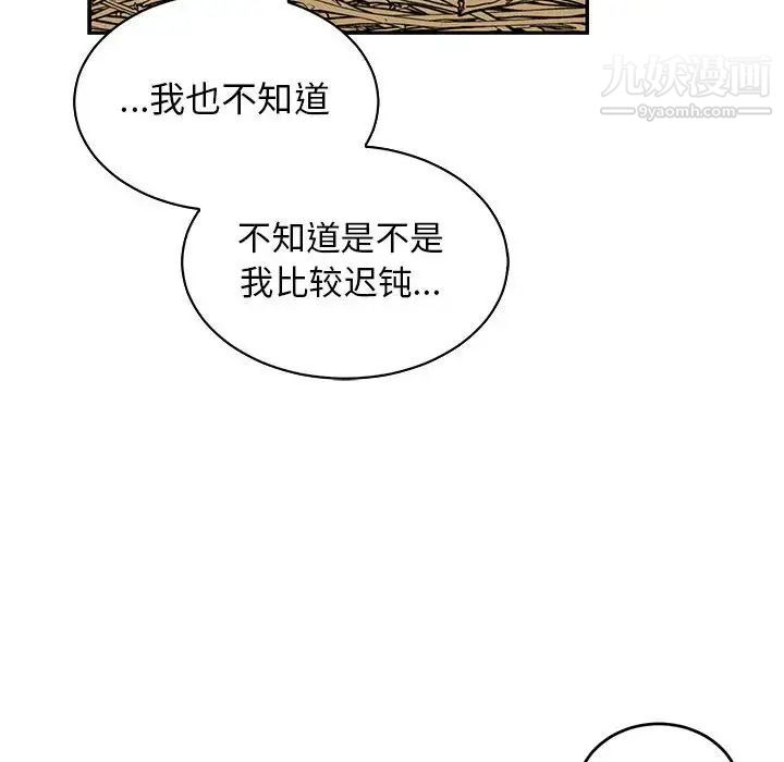 《亲爱的你Liebling！》漫画 第68話