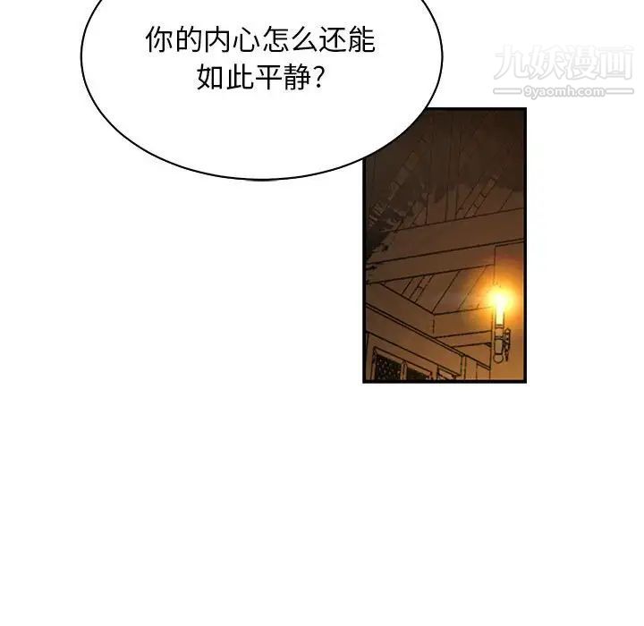 《亲爱的你Liebling！》漫画 第68話