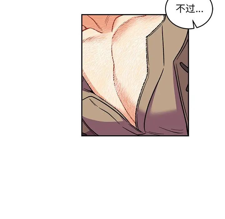 《亲爱的你Liebling！》漫画 第68話