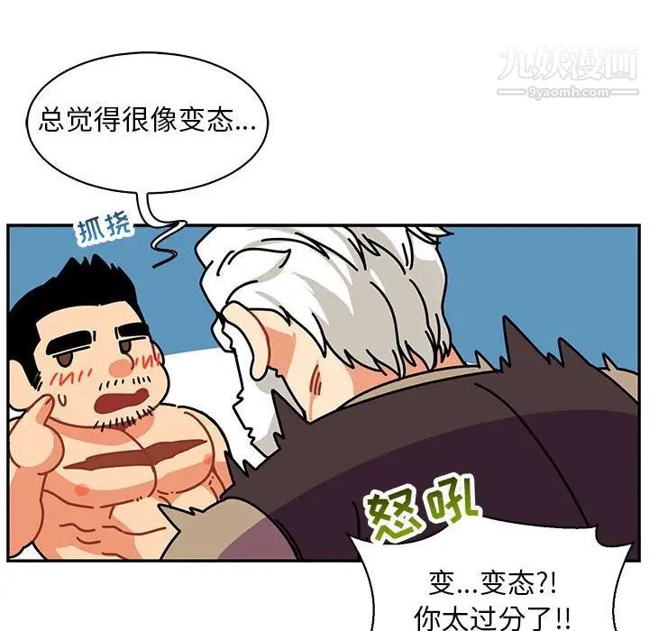 《亲爱的你Liebling！》漫画 第68話
