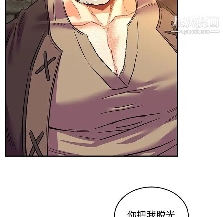 《亲爱的你Liebling！》漫画 第68話